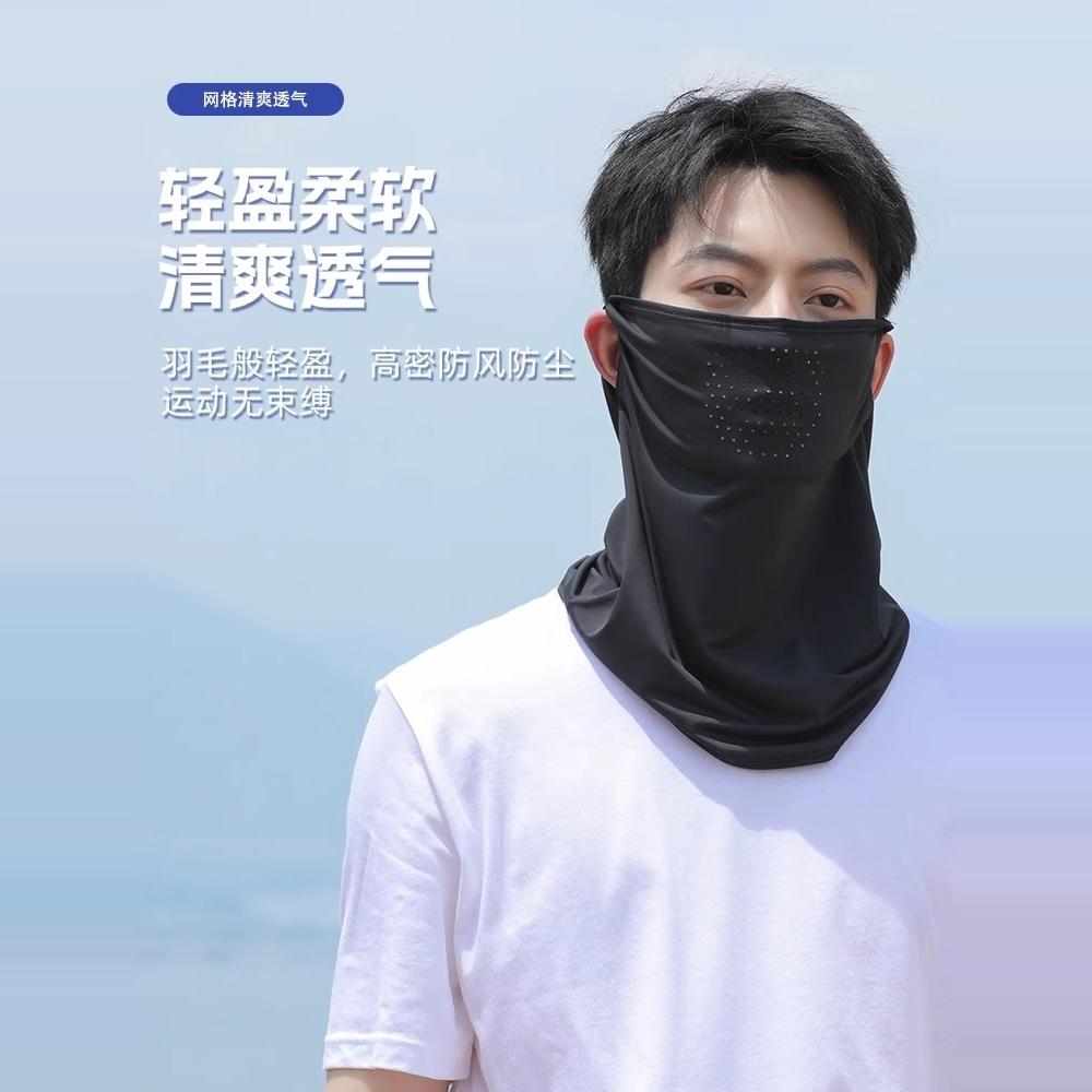 男士夏季防晒面罩遮阳全脸