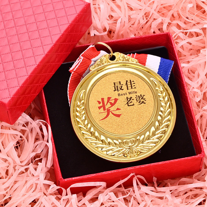 创意礼物妈妈奖牌母亲节diy搞怪奖状好爸爸老公老婆男友女友金牌