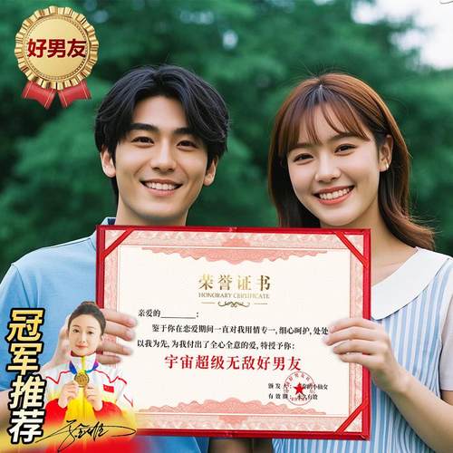 好男友证书趣味搞笑暖男证520奖状荣誉证书送女友的礼物生日卡片