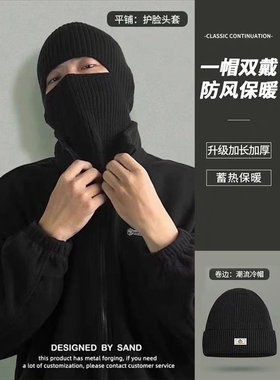 巴拉克拉法帽子男士头套面罩一帽两用冬季保暖针织冷帽女防风护脸