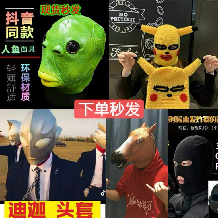 网红绿鱼人头套沙雕皮卡丘