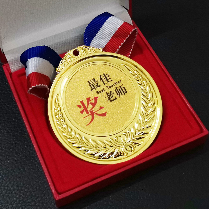教师节创意奖牌diy儿童送老师礼物爸爸妈妈爷爷闺蜜孩子生日礼物