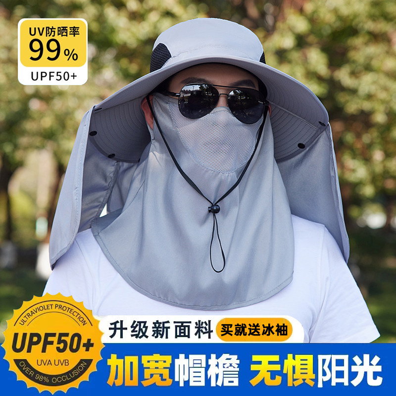 防晒帽子男夏季遮阳帽户外钓鱼帽遮全脸面纱帽防紫外线披肩渔夫帽