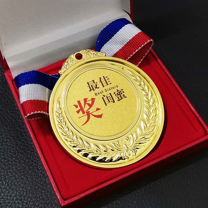 单身狗金奖牌送闺蜜生日礼物女生