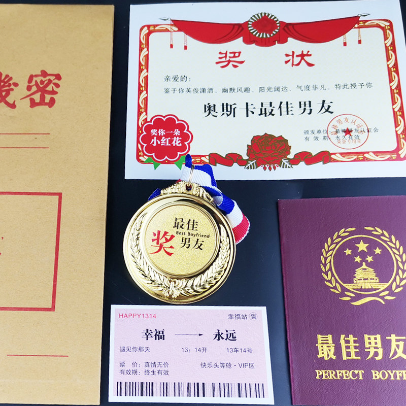 男友创意七夕情人节奖金牌证书