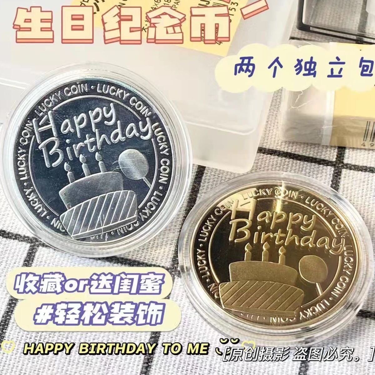 生日纪念币生日快乐硬币纪念章女生创意特别适用小礼物品