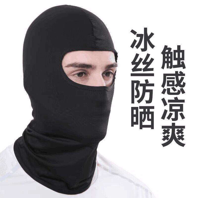 摩托车冰丝头套帽子男夏季骑行防晒头罩夏天防风黑色全脸头盔面罩