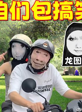 龙图头套搞怪头套整蛊龙图恶搞面具大头搞笑周边表情包防晒面罩