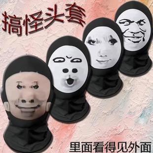 龙图大头儿子恶搞面罩奶龙全脸搞怪面具表情包头套整蛊搞笑面罩