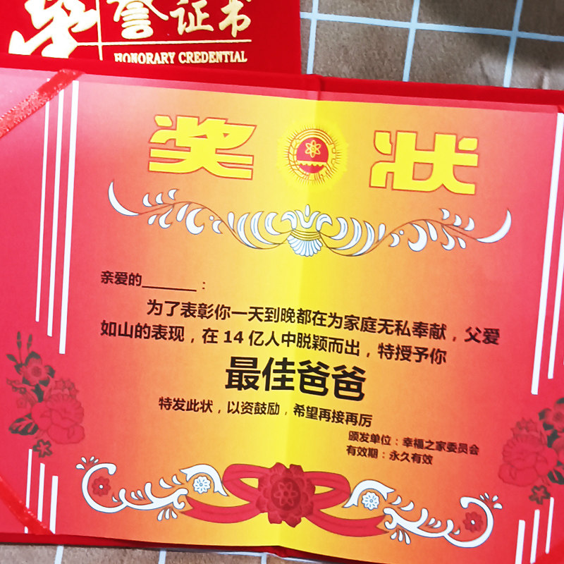 父亲节爸爸奖状中国好爸爸证创意奖牌小朋友给爸爸的创意礼物