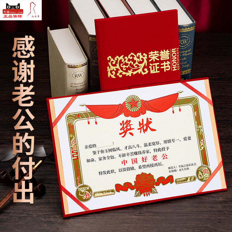 七夕情人节礼物奖状送给中国好爸爸好妈妈好女友好男友好情人棒奖