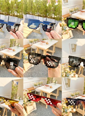 网红马赛克派对眼镜男搞怪神器学