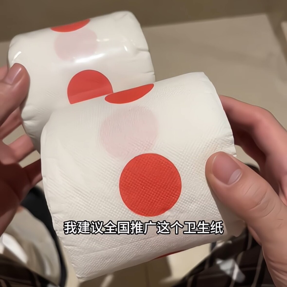 日式印花红色圆点卷纸印刷纸巾创意趣味太阳旗浴室卫生木浆卷筒纸