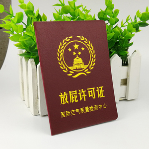放屁许可证 搞怪搞笑趣味证书好闺蜜情侣证生日爸妈男友生日礼物