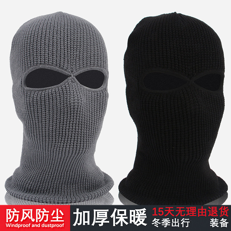 冬季保暖头套男针织帽子防风帽双孔骑摩托车头盔头罩加绒防寒面罩