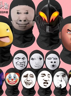 创意搞笑好拽的龙图面罩搞怪头套恶搞全脸面具恶搞整蛊防晒遮阳