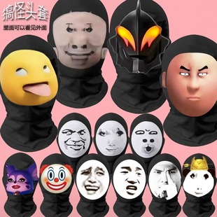 创意搞笑好拽的龙图面罩搞怪头套恶搞全脸面具恶搞整蛊防晒遮阳