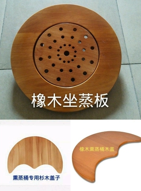 专用木盖直径蒸板泡脚桶