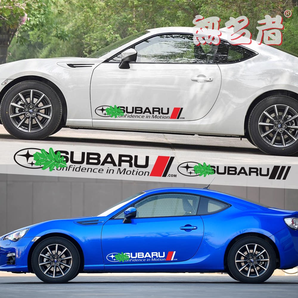 适用于斯巴鲁傲虎森林人BRZ翼豹专用改装拉花遮划痕侧门车身贴纸