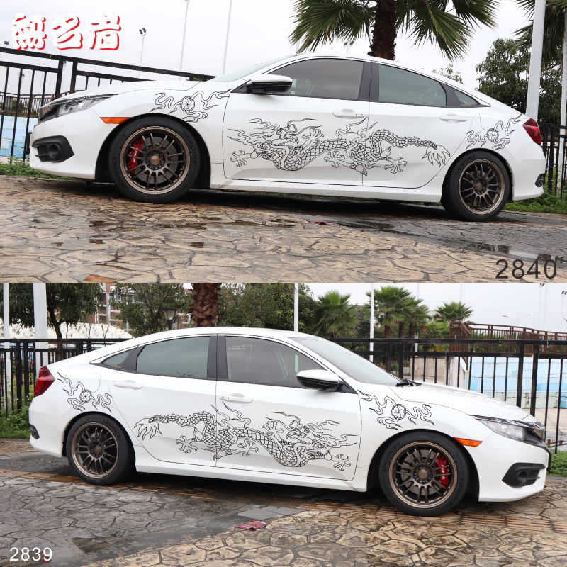 中国龙图腾划痕装饰车贴 汽车纹汽车装饰贴/反光贴