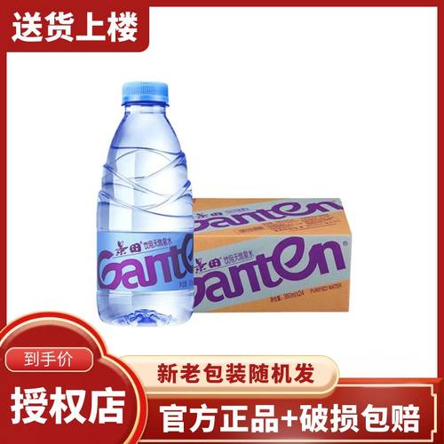 天然泉水Ganten/景田会议用水