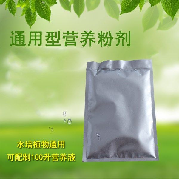 无土栽培阳台蔬菜营养液100l水培叶菜果蔬通用型三合一营养粉剂