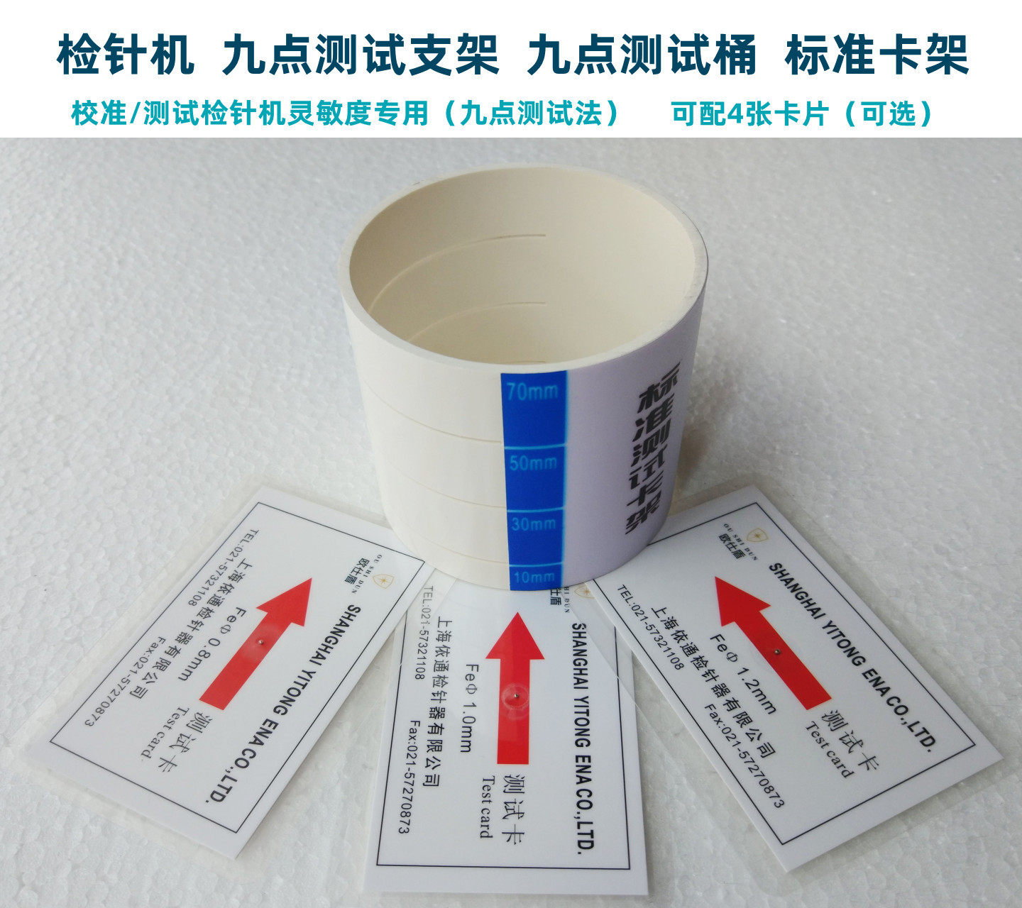 [通用型] 检针机专用九点测试桶检测支架标准模块验针器校准卡片,五金/工具,金属探测器,淘宝优惠券,粉丝福利购,淘宝优惠卷