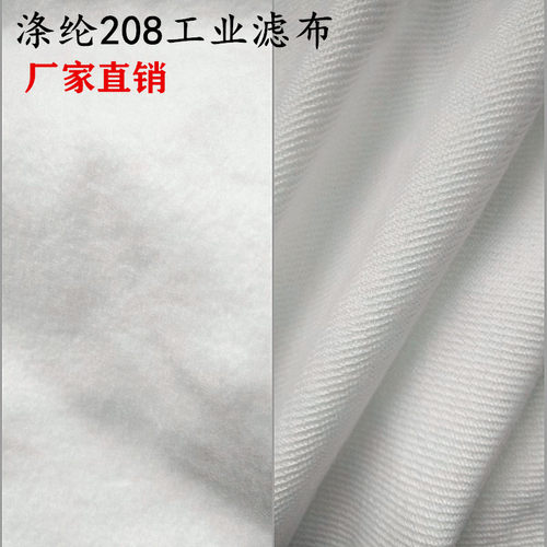 涤纶208绒布除尘粉尘过滤 空调出风口袋水泥厂红薯玉米粉铁粉收集