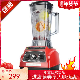 721沙冰机破壁机榨汁机料理机碎冰机果汁机现磨豆浆机 象好SH