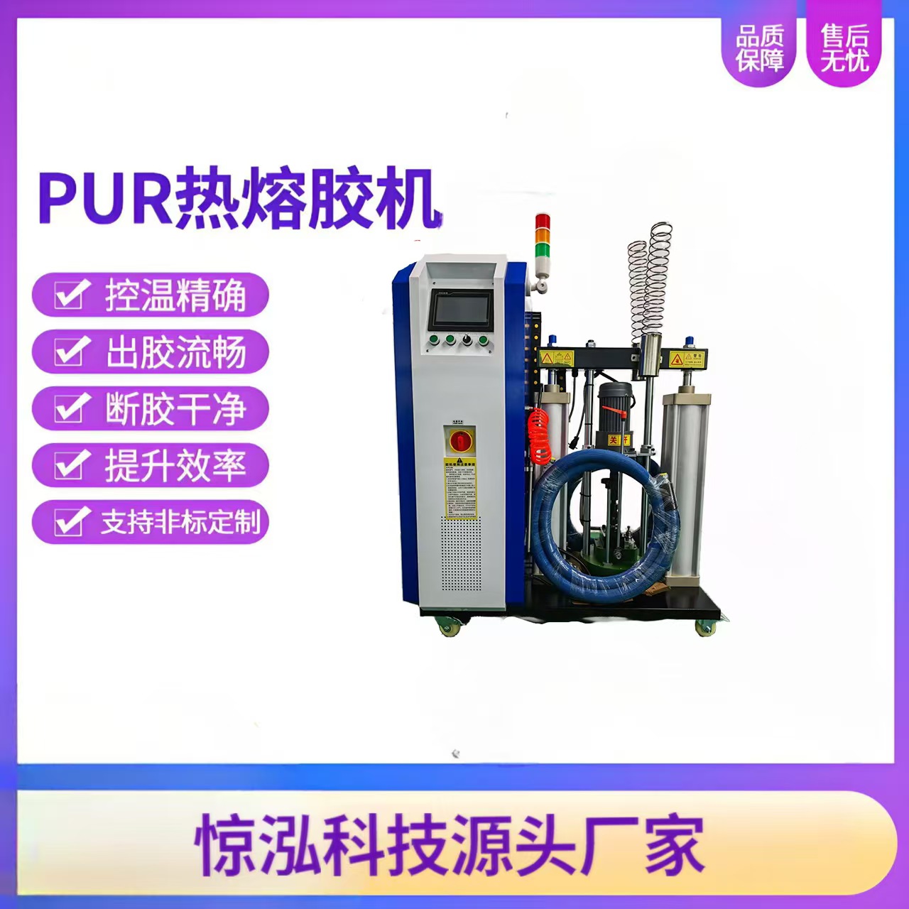 5加仑PUR胶机，PUR胶打胶机