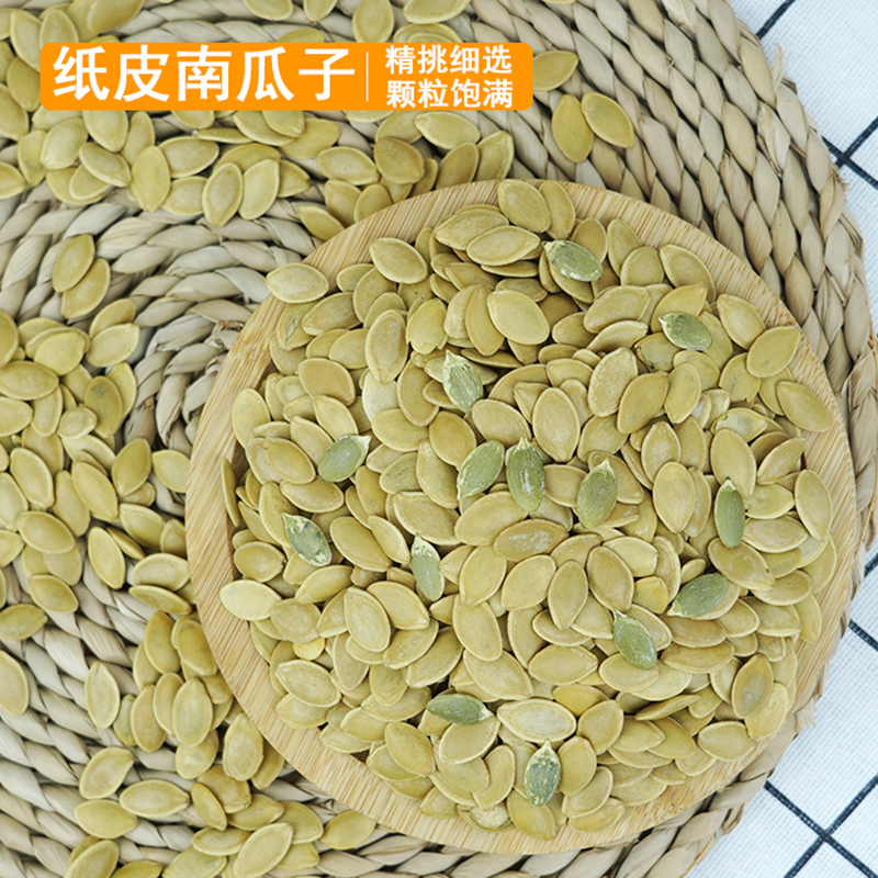 新货纸皮易剥南瓜子奶香味