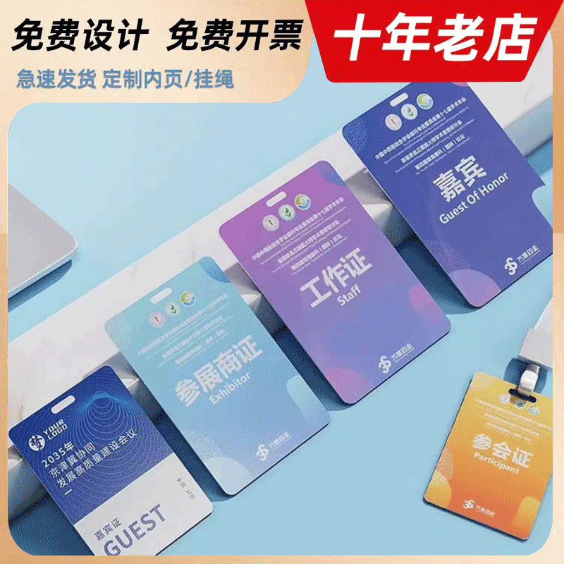 工牌定制姓名牌工作牌员工胸牌挂绳子logo定做工号牌挂高档工作证