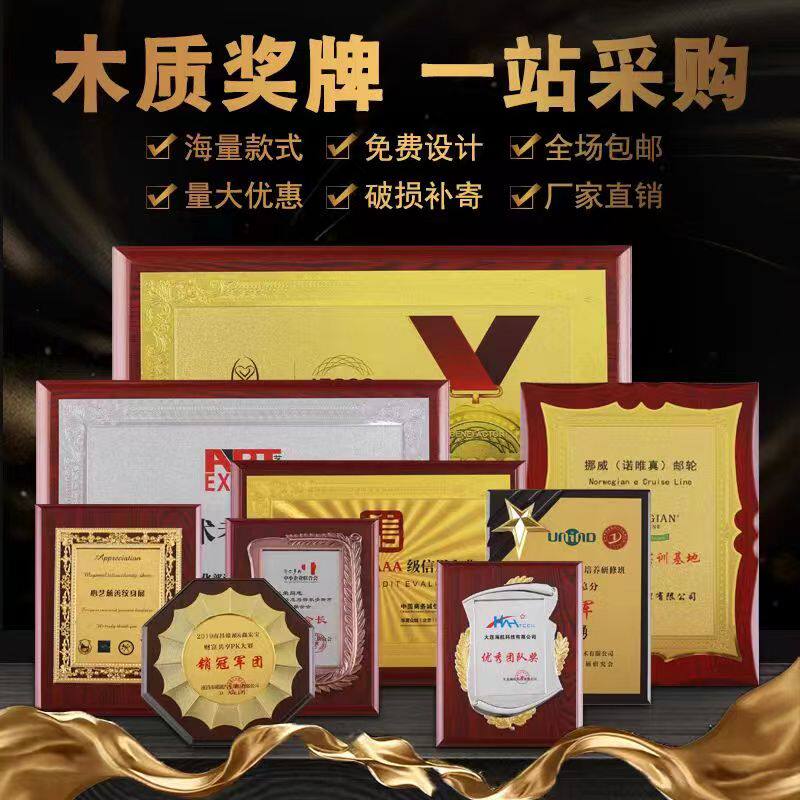 金箔奖牌定制授权牌定做木质铜牌挂牌荣誉证书牌匾制作木托奖牌