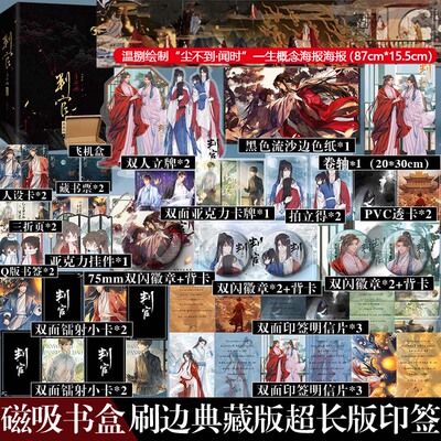 印签版+挂画+色纸+立牌