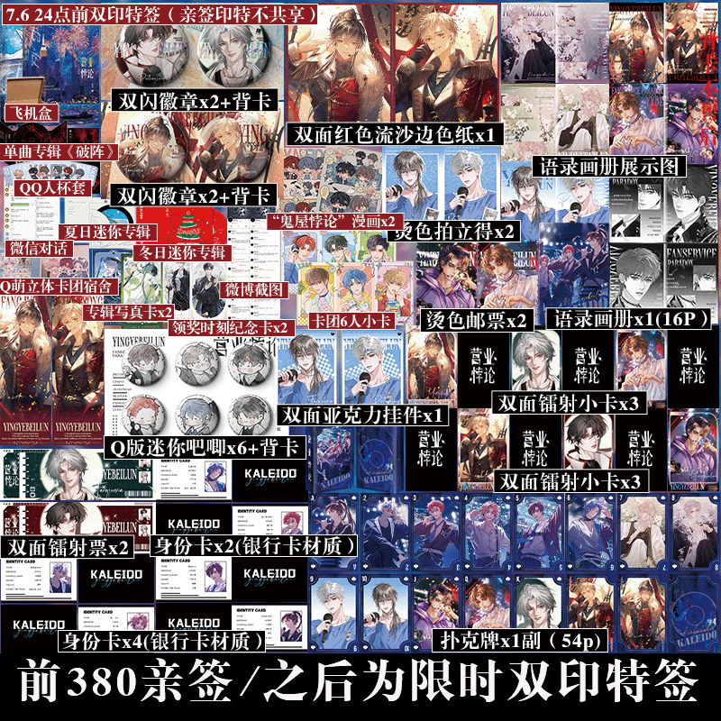 前380亲签/限时印特签】营业悖论完结篇 全2册 稚楚娱乐圈文代表作 裴听颂×方觉夏 晋江文学城百万收藏作品