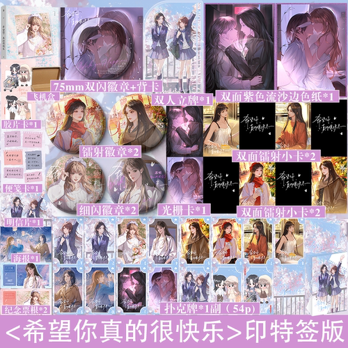 印特签版】希望你真的很快乐 高人气作家七小皇叔 《帮我拍拍》前传篇 于舟×苏唱 青春小说实体书籍