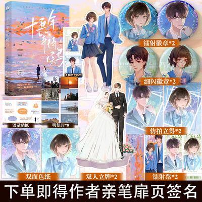 十五年等待候鸟完美纪念版