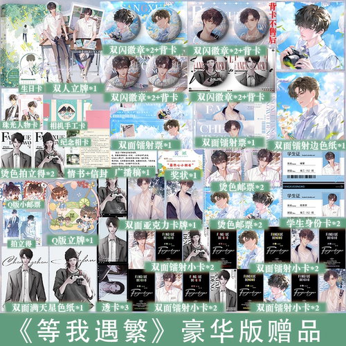 磨铁等我遇繁放学等我双男酱子贝