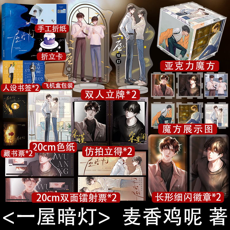 共收录六则番外一本完结