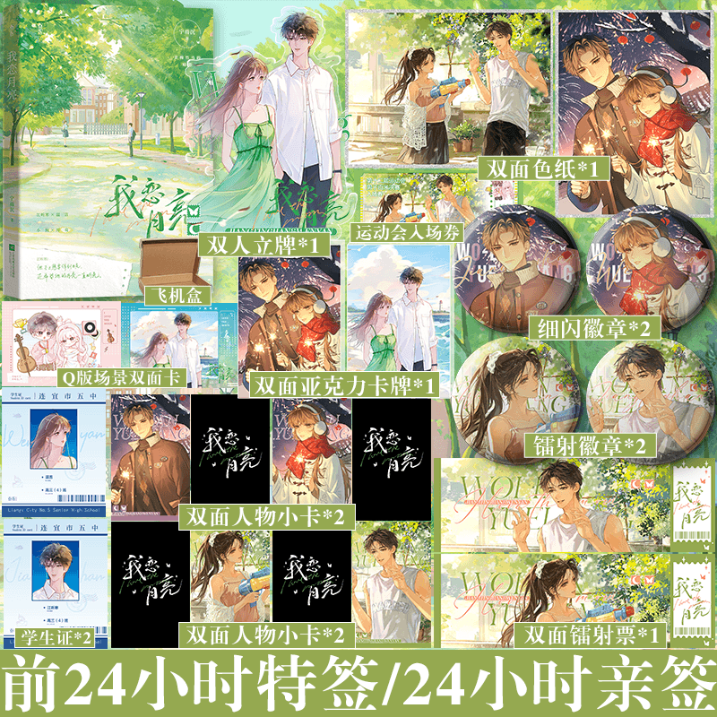 我恋月亮人气作家宁雨沉