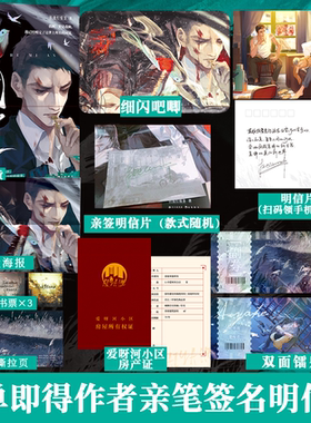 下单即得作者亲笔签名明信片】戏中人 扶他柠檬茶 致郁向发刀短篇合集 爱呀河谜案录入戏2 温捌绘制 BE小说