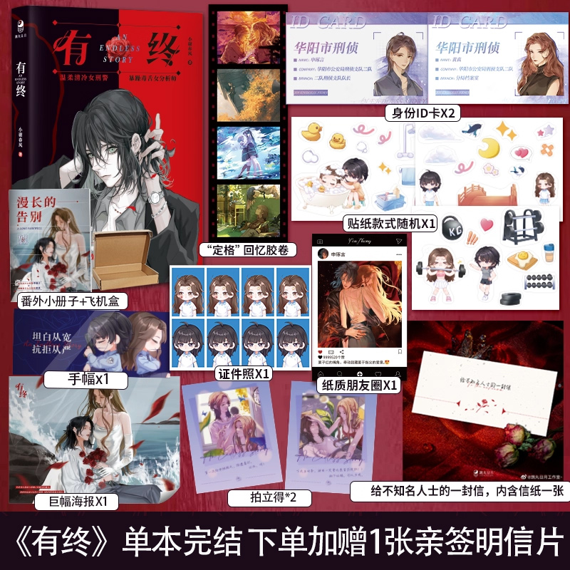 网络原名师姐师刑侦题材双女主