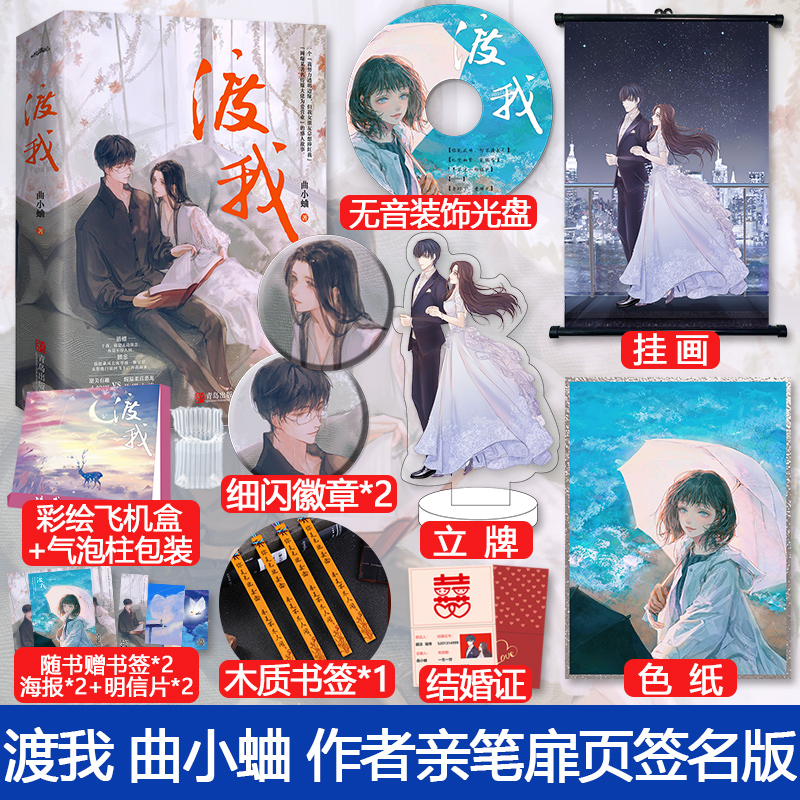 下单即得亲签】破茧/咬痕/高四生完结篇/渡我 曲小蛐 天之骄子游烈x坚韧少女夏鸢蝶 久别重逢 酸甜宿命 暧昧拉扯小说实体书籍