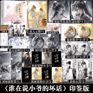 畅销作家风歌且行继 同窗锦鲤 女扮男装 谁在说小爷 相爱相杀 常假日小记 坏话 新增番外 印签版 后又一口碑力作