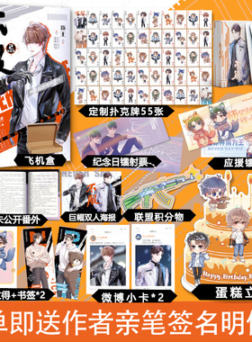 下单即得亲签明信片+扑克牌+立牌+镭射票】正版现货 不服2完结篇 消失绿缇 傲娇言易冰×寒陌 晋江青春热血高燃电竞甜宠小说实体书