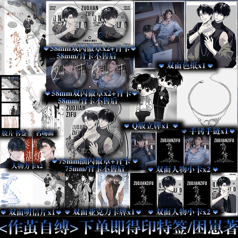 下单即得印特签】作茧自缚 困崽 网络原名《咎由自取》阴湿男鬼攻×肆意张狂受 单册完结 收录全新番外《日照金山》小说书籍