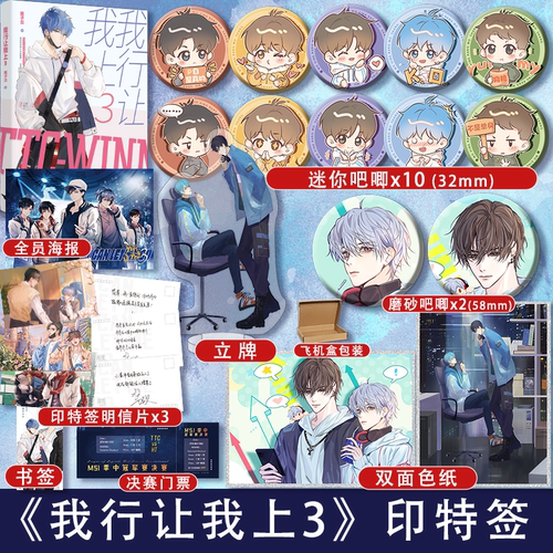 金属徽章备注超多赠品揭晓我行