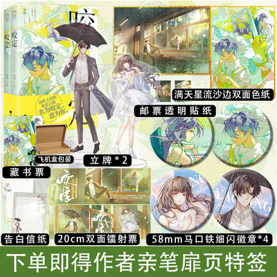 咬定人气作家岑利口碑漫画感