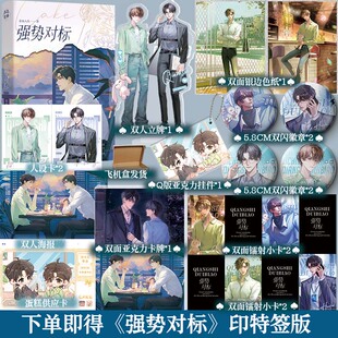 下单即得印特签】强势对标 番茄新锐人气作者有鱼入舟高分代表作 新增一篇番外《玫瑰光源》