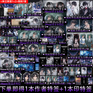 下单即得1本特签】神之陨落1+2 番茄小说作者白桃呜呜龙 双男主无限流大作 原名杀穿副本后我在规则里养大邪神 青春文学小说书籍